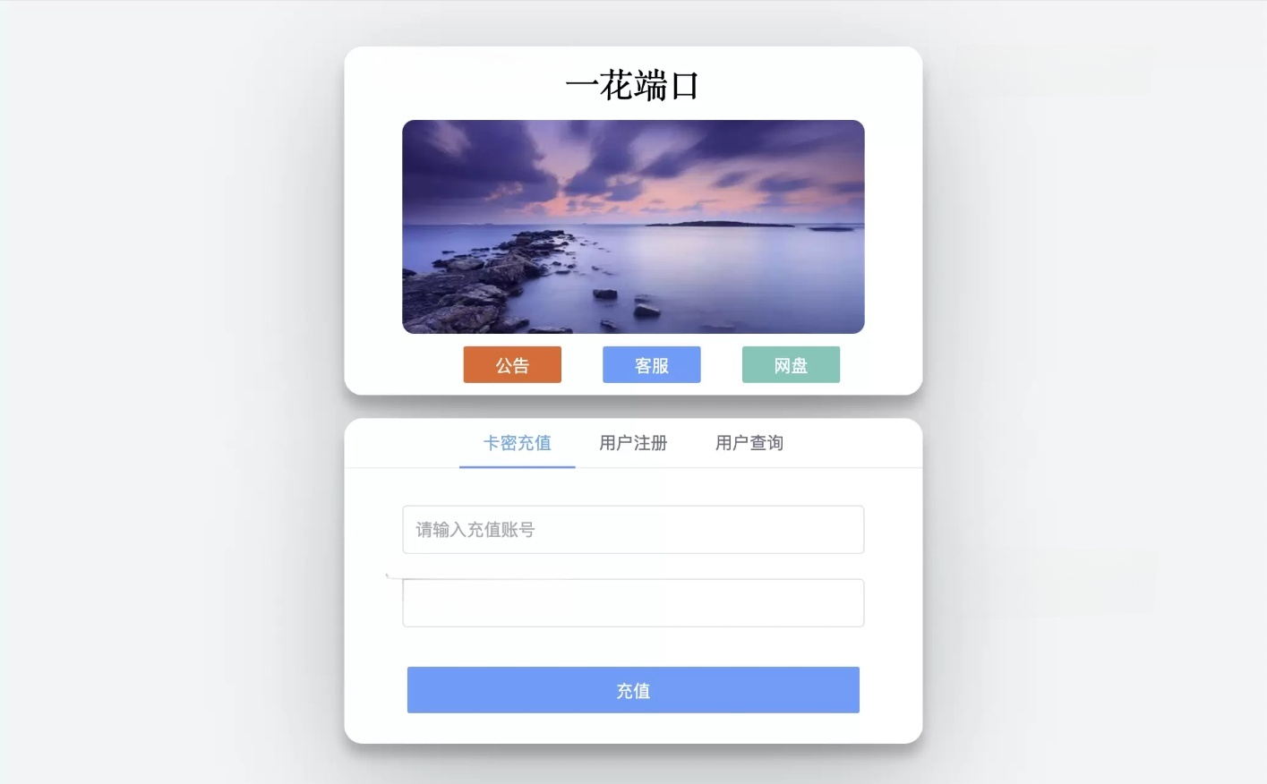 CCPROXY卡密管理系统 PHP源码 图片 CCPROXY卡密管理系统 PHP源码 图片