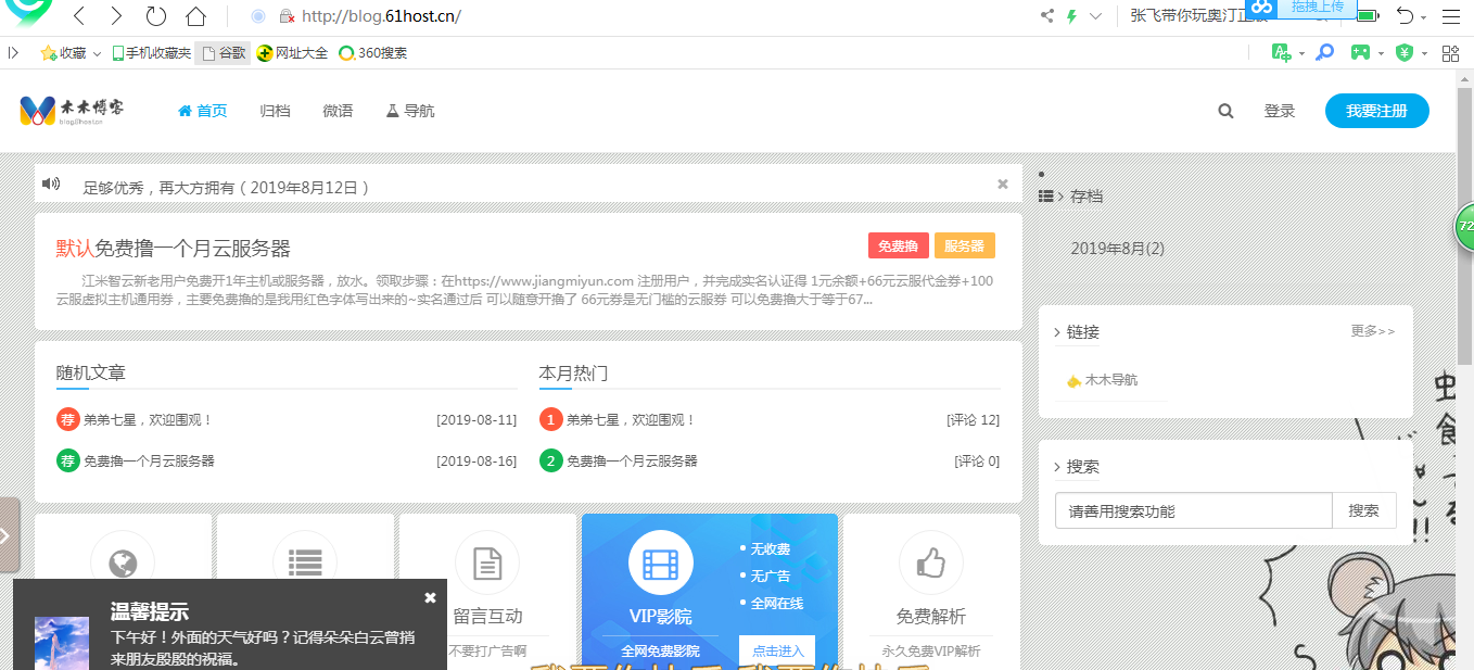 Emlog博客主题+插件扩展包下载 图片 Emlog博客主题+插件扩展包下载 图片