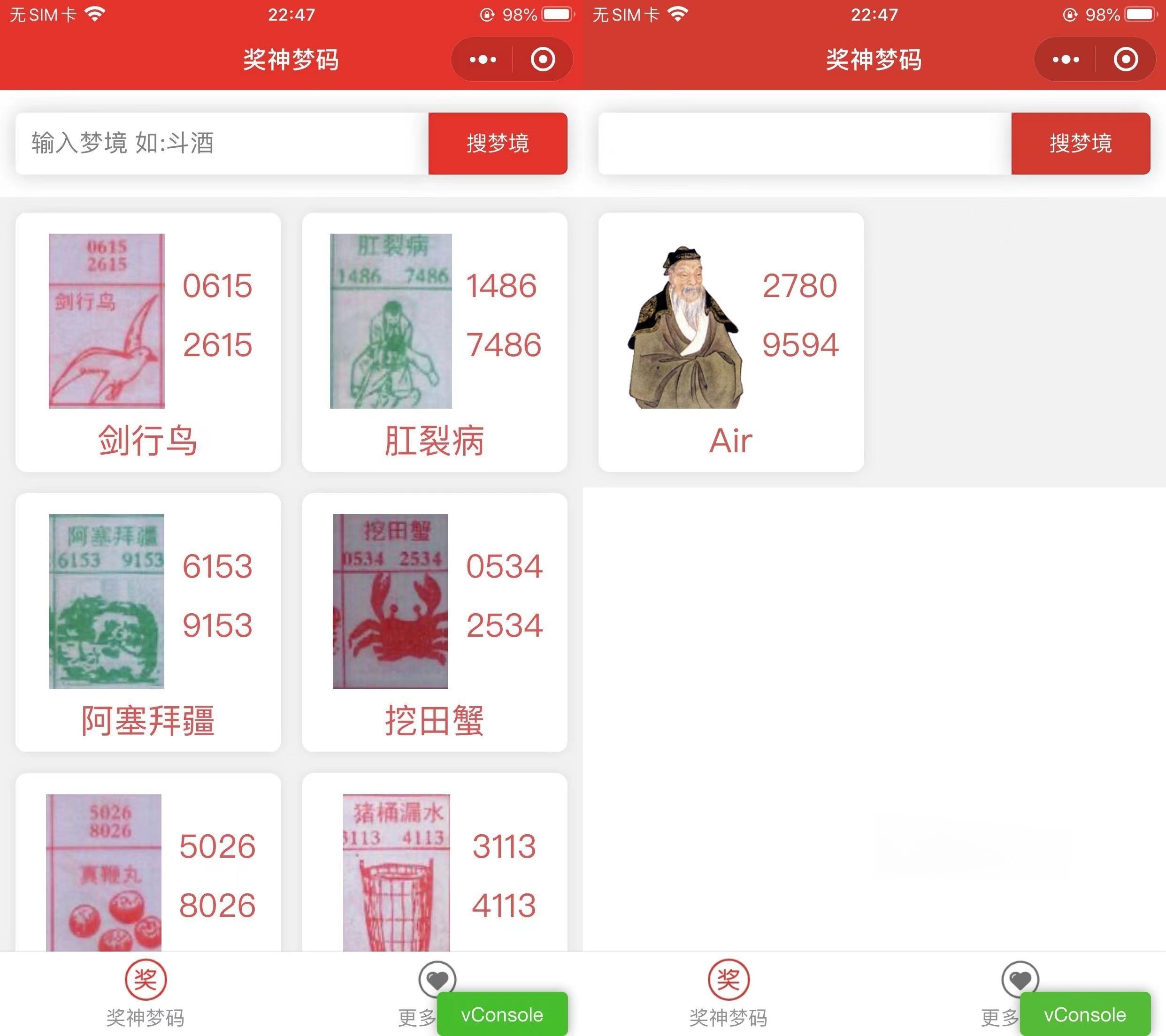 经典七星彩梦境解析微信小程序云开发源码 图片 经典七星彩梦境解析微信小程序云开发源码 图片