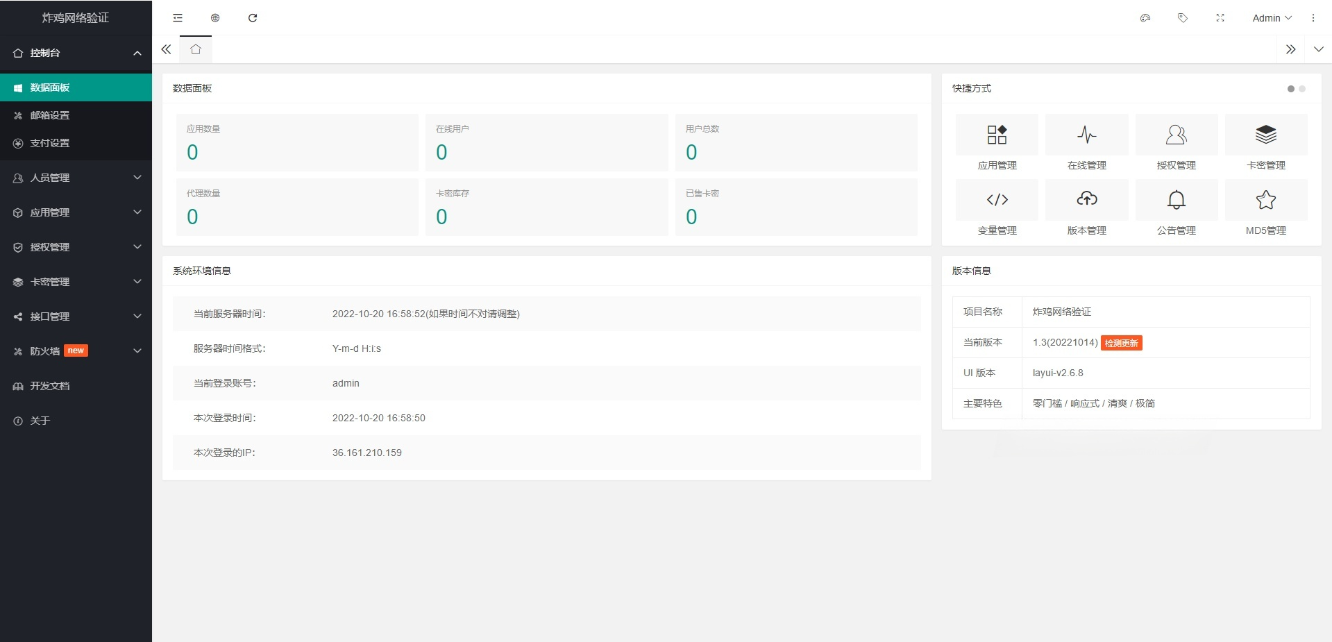 炸鸡网络认证平台PHP+MySQL源码 图片 炸鸡网络认证平台PHP+MySQL源码 图片
