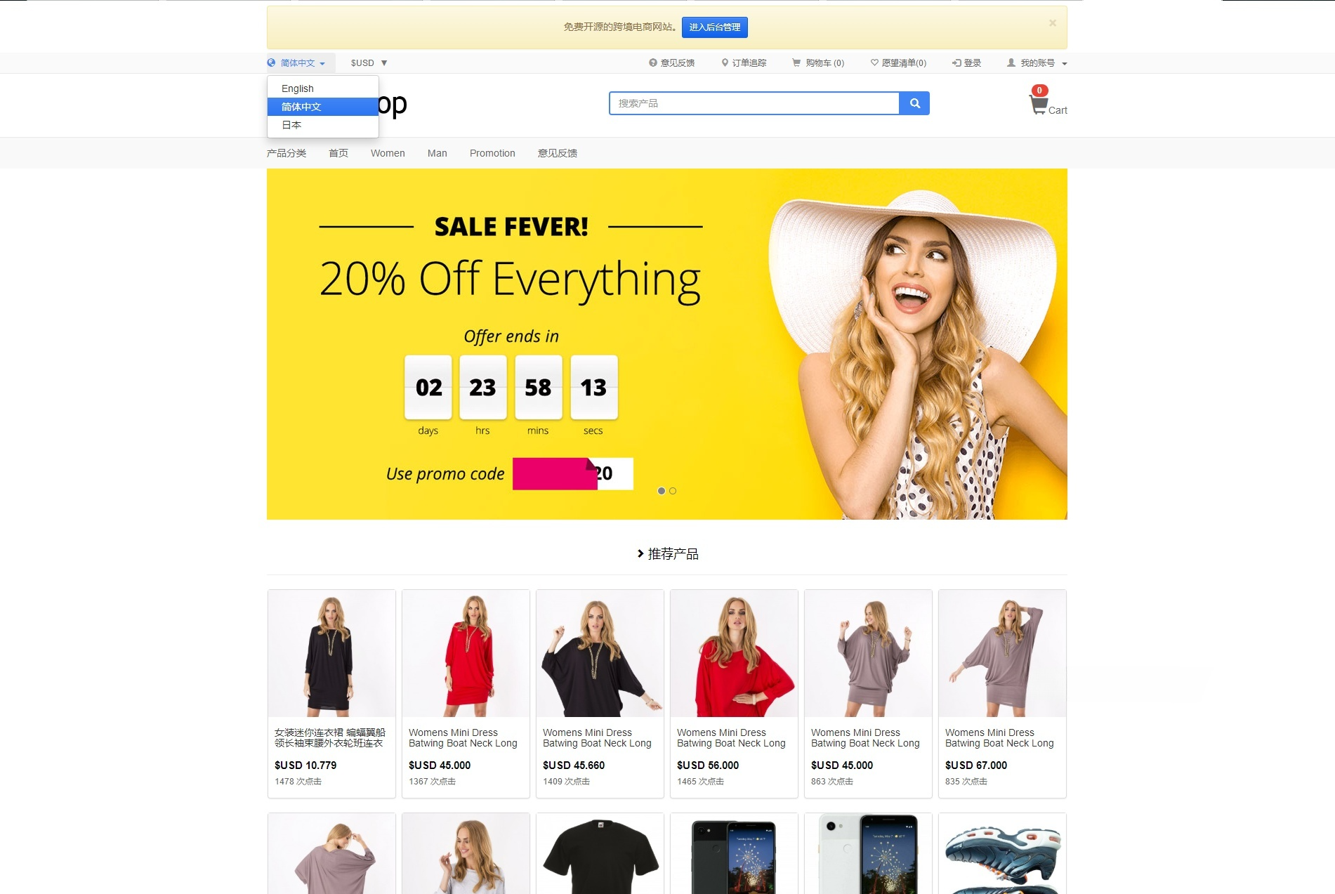 StrongShop 跨境电子商务系统 PHP Laravel 源码 图片 StrongShop 跨境电子商务系统 PHP Laravel 源码 图片