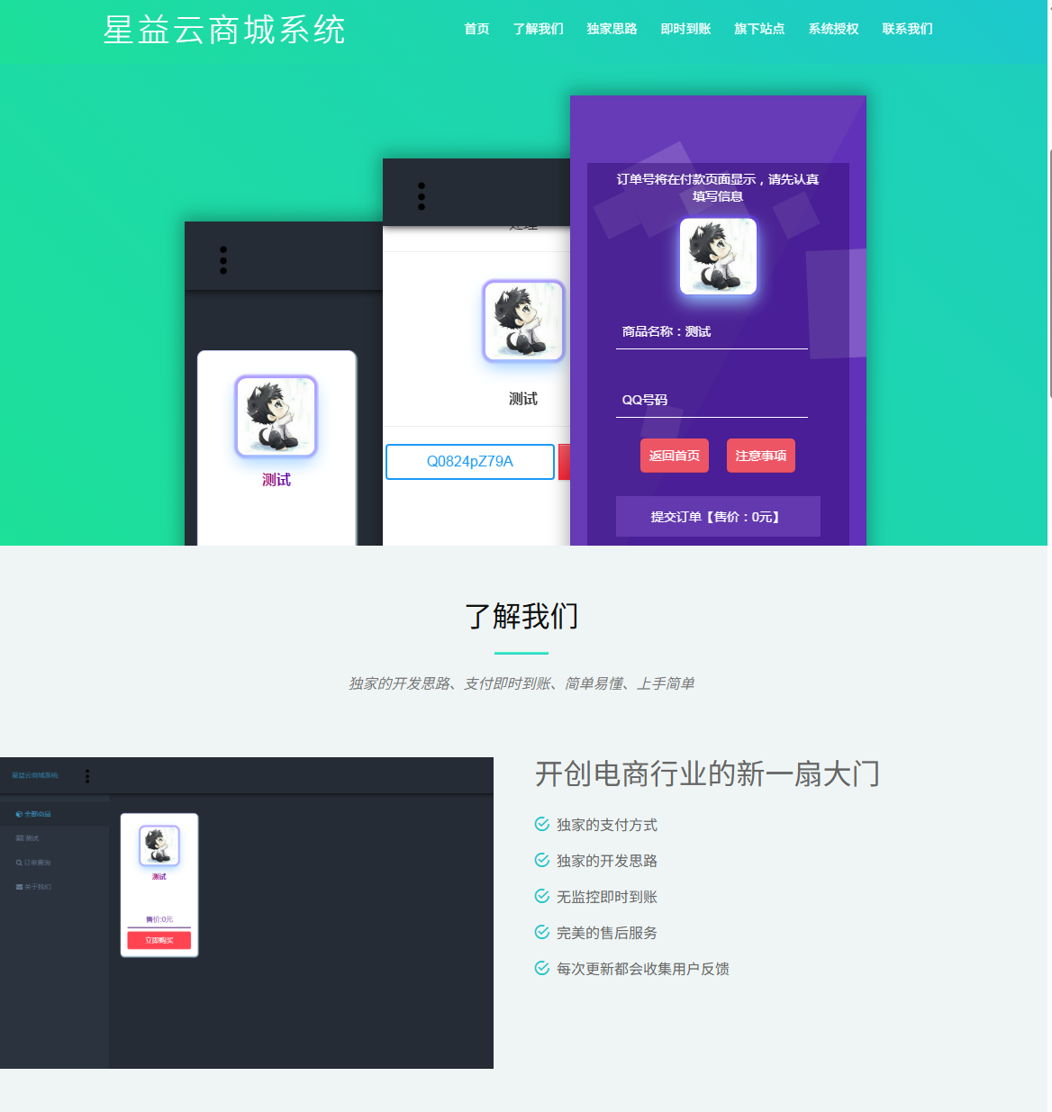 星益商城 HTML 源码 图片 星益商城 HTML 源码 图片
