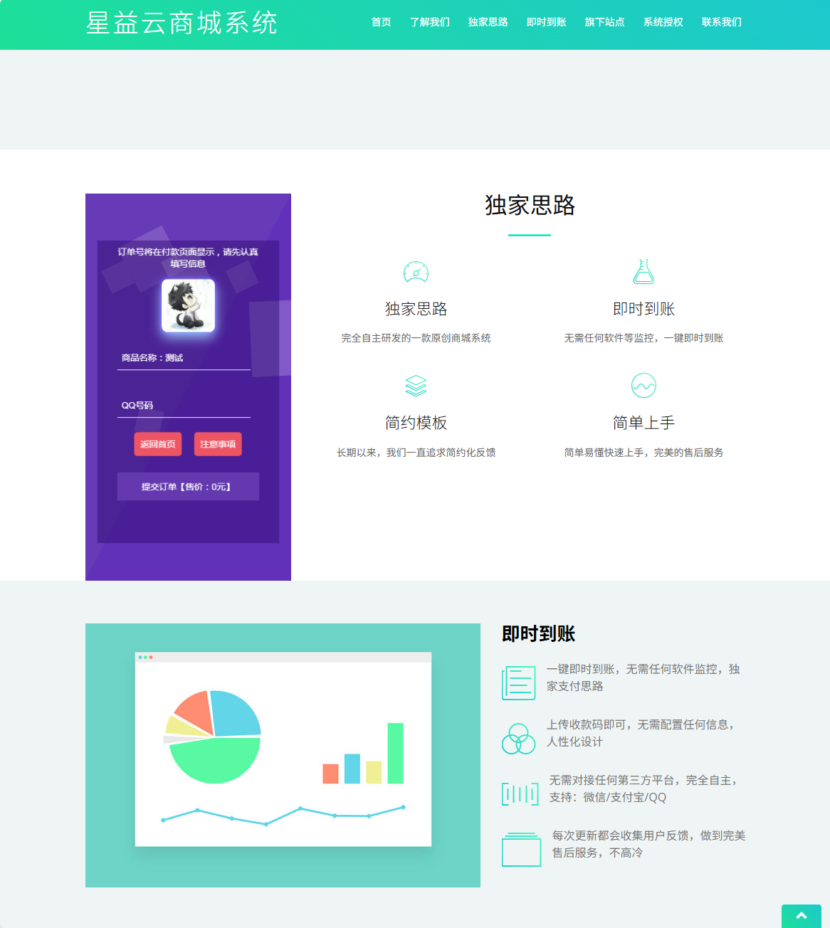 星益商城 HTML 源码 图片 星益商城 HTML 源码 图片