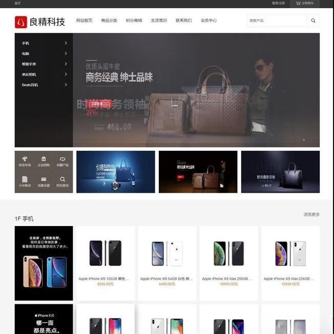 良精商城系统源码 三级分销+多端适配电商解决方案 图片