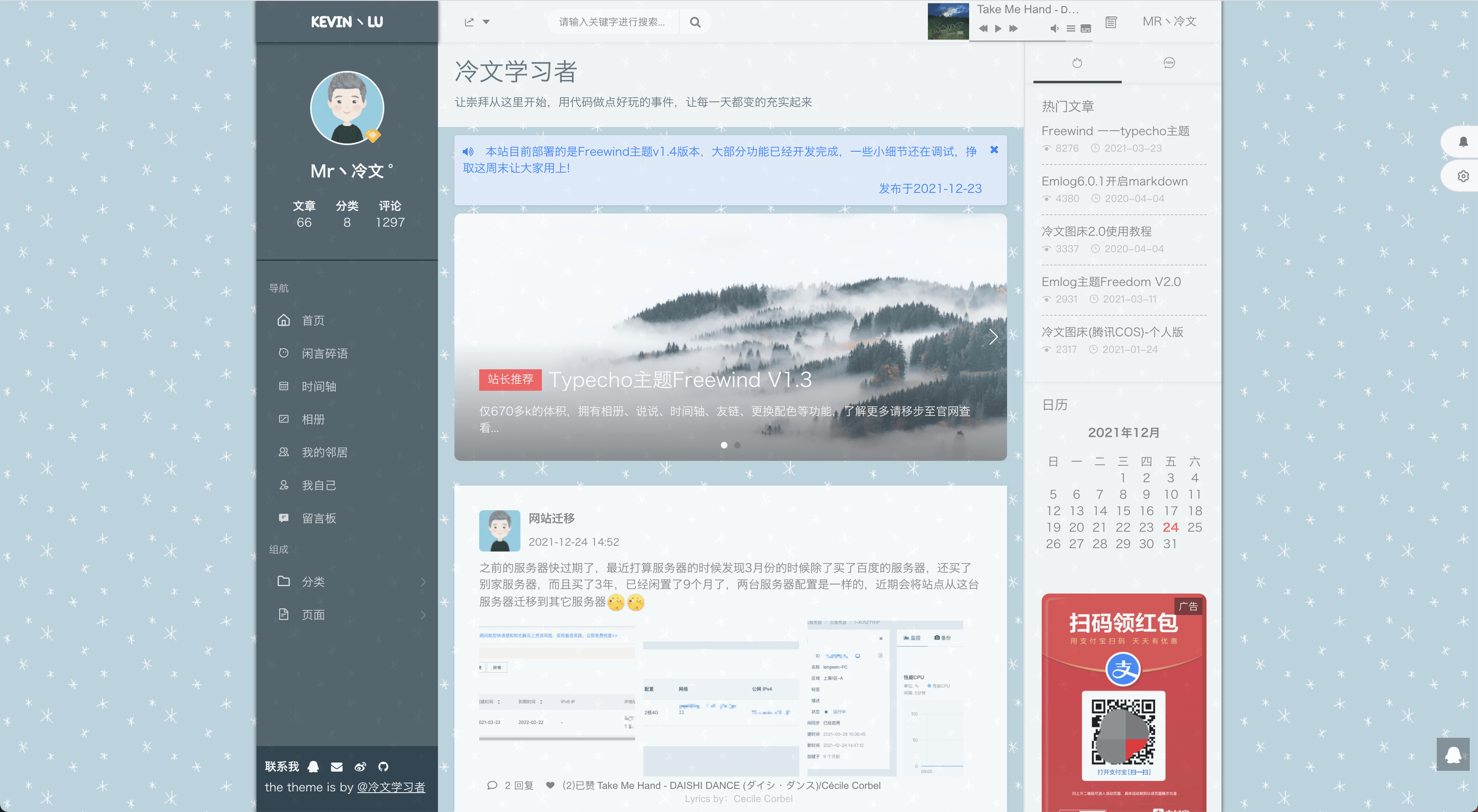 Freewind自由之风 Typecho轻量博客主题源码 图片 Freewind自由之风 Typecho轻量博客主题源码 图片