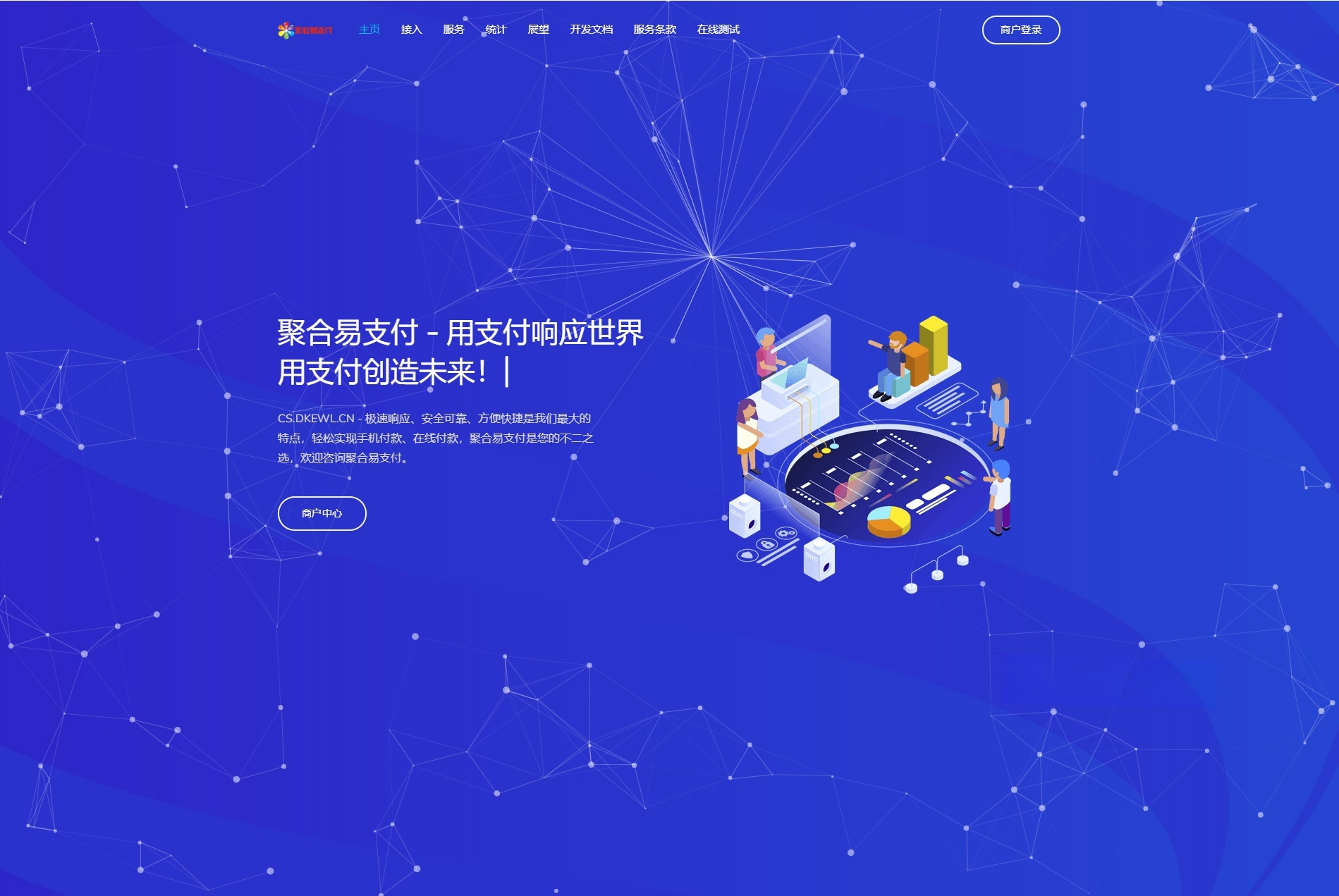 彩虹易支付PHP二次开发源码 聚合支付系统 图片 彩虹易支付PHP二次开发源码 聚合支付系统 图片