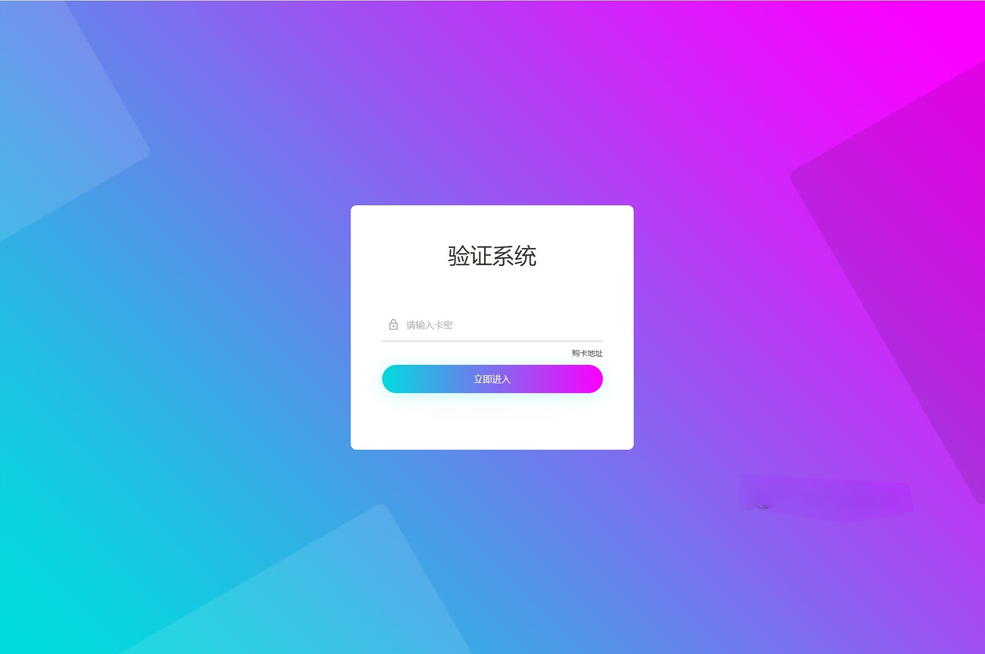 老A卡密验证系统源码 PHP授权管理工具 图片 老A卡密验证系统源码 PHP授权管理工具 图片