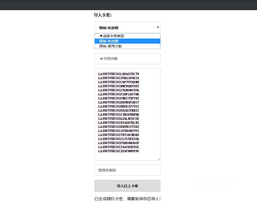 老A卡密验证系统源码 PHP授权管理工具 图片 老A卡密验证系统源码 PHP授权管理工具 图片
