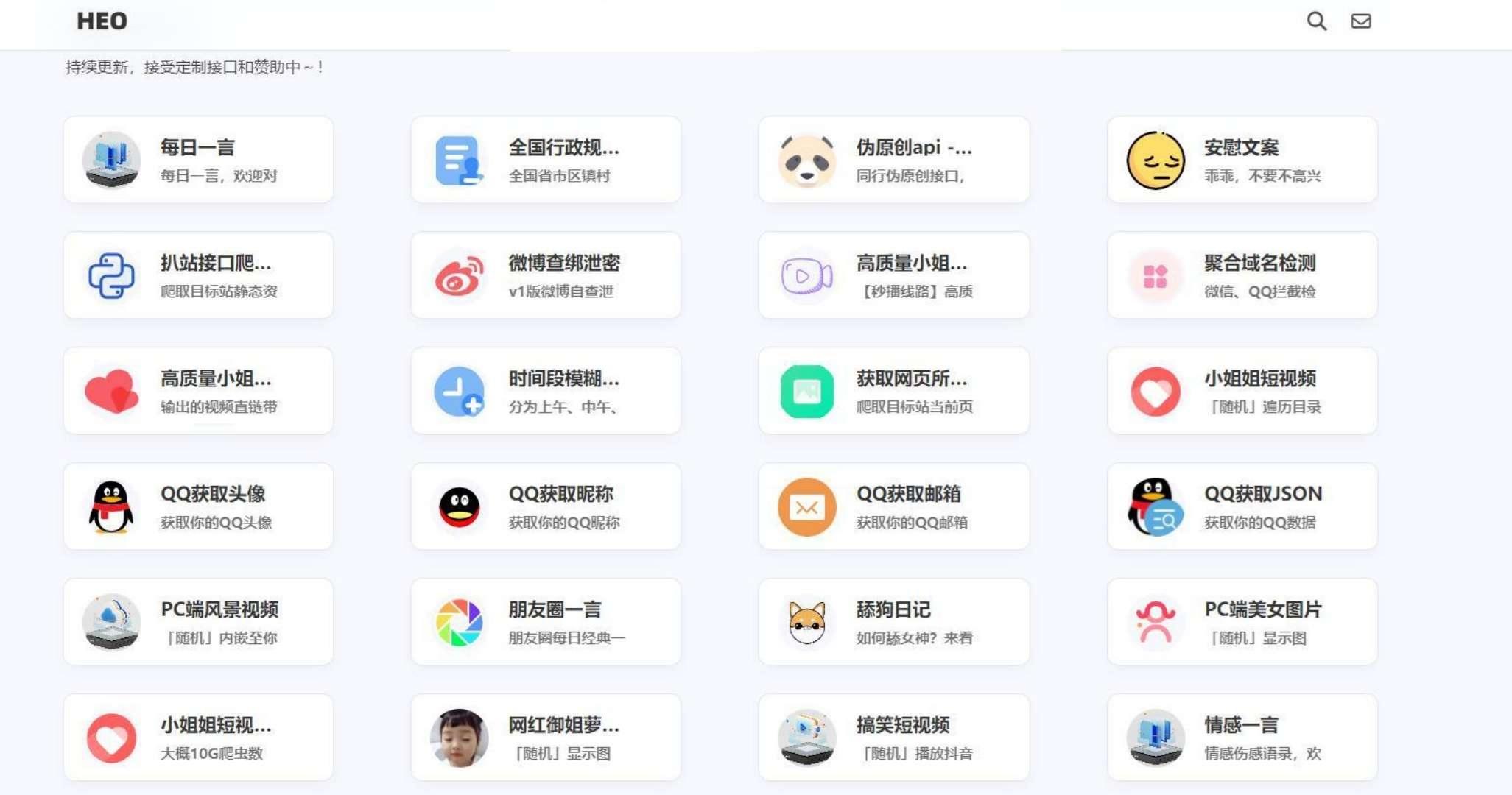 夏柔API管理系统 免费开源PHP源码 图片 夏柔API管理系统 免费开源PHP源码 图片