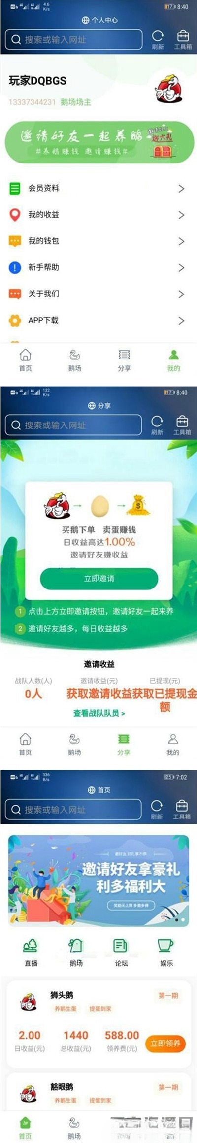 PHP区块链动物主题理财盘二次开发源码 图片 PHP区块链动物主题理财盘二次开发源码 图片