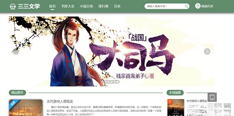 PTCMS小说听书站PHP源码 带自动采集+视频教程 图片 PTCMS小说听书站PHP源码 带自动采集+视频教程 图片