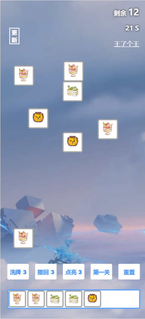 王了个王 H5游戏源码 HTML5+JavaScript开发 带后台管理版 图片 王了个王 H5游戏源码 HTML5+JavaScript开发 带后台管理版 图片