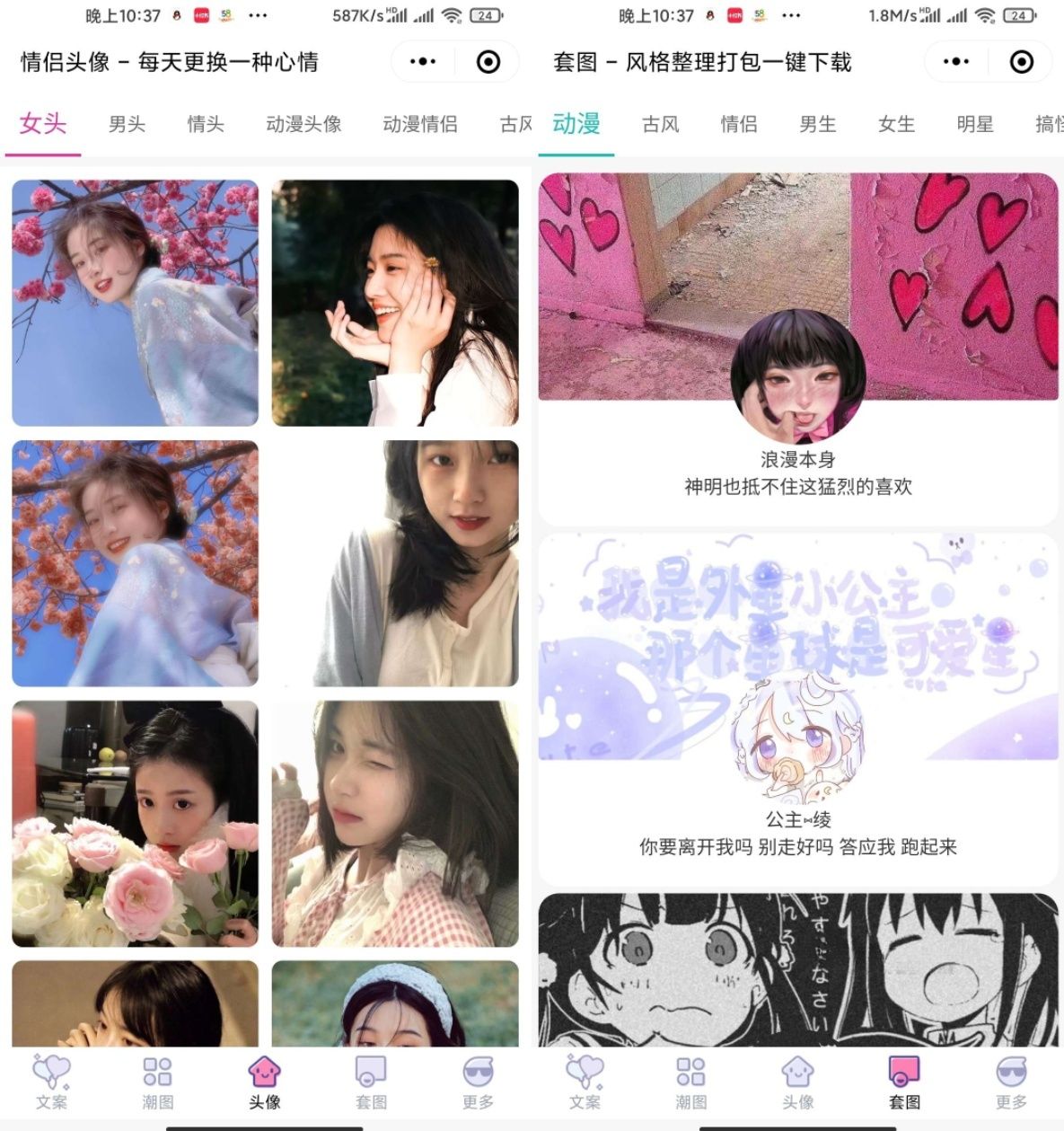 文案库头像壁纸小程序PHP源码 图片 文案库头像壁纸小程序PHP源码 图片