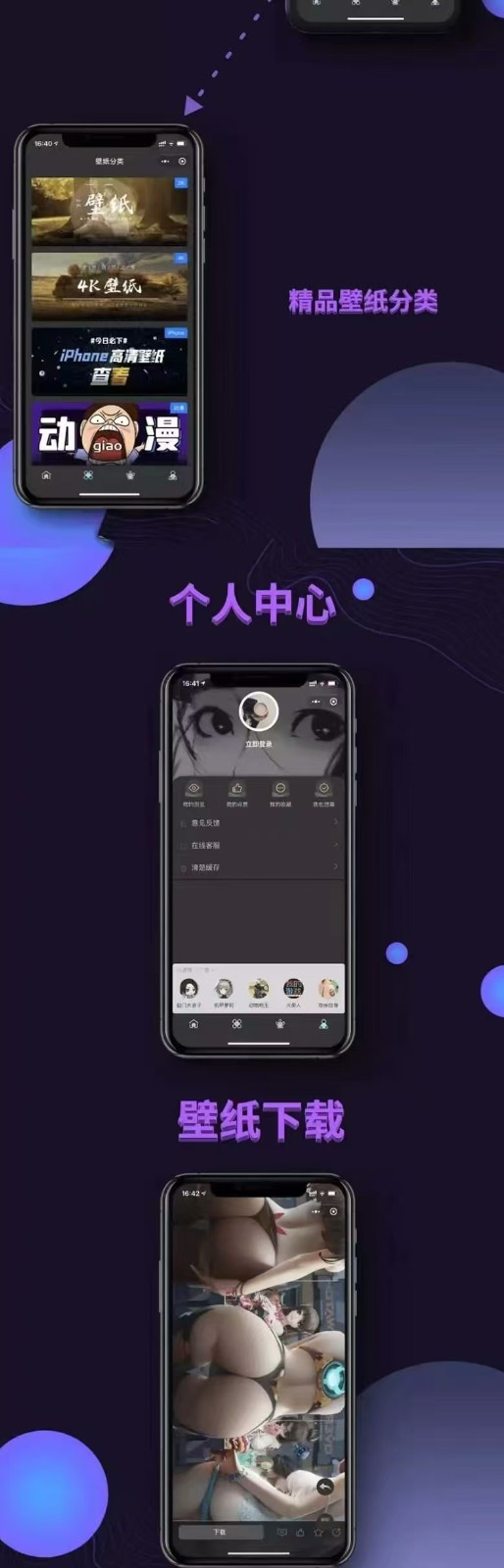 WordPress暗黑主题微信壁纸小程序源码 多语言PHP开发 图片 WordPress暗黑主题微信壁纸小程序源码 多语言PHP开发 图片