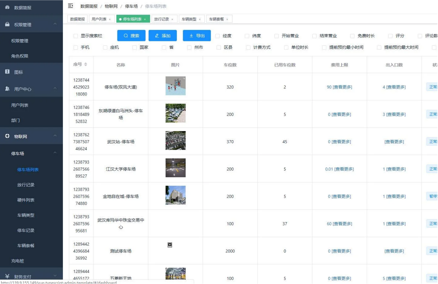 Java微信停车场小程序源码 前端+文档 兼容主流相机 图片 Java微信停车场小程序源码 前端+文档 兼容主流相机 图片
