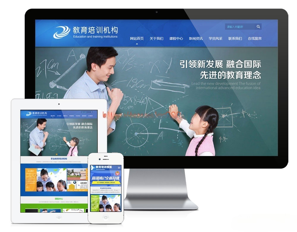 易优CMS儿童教育网站模板源码 PC+移动端 响应式 后台管理 图片 易优CMS儿童教育网站模板源码 PC+移动端 响应式 后台管理 图片