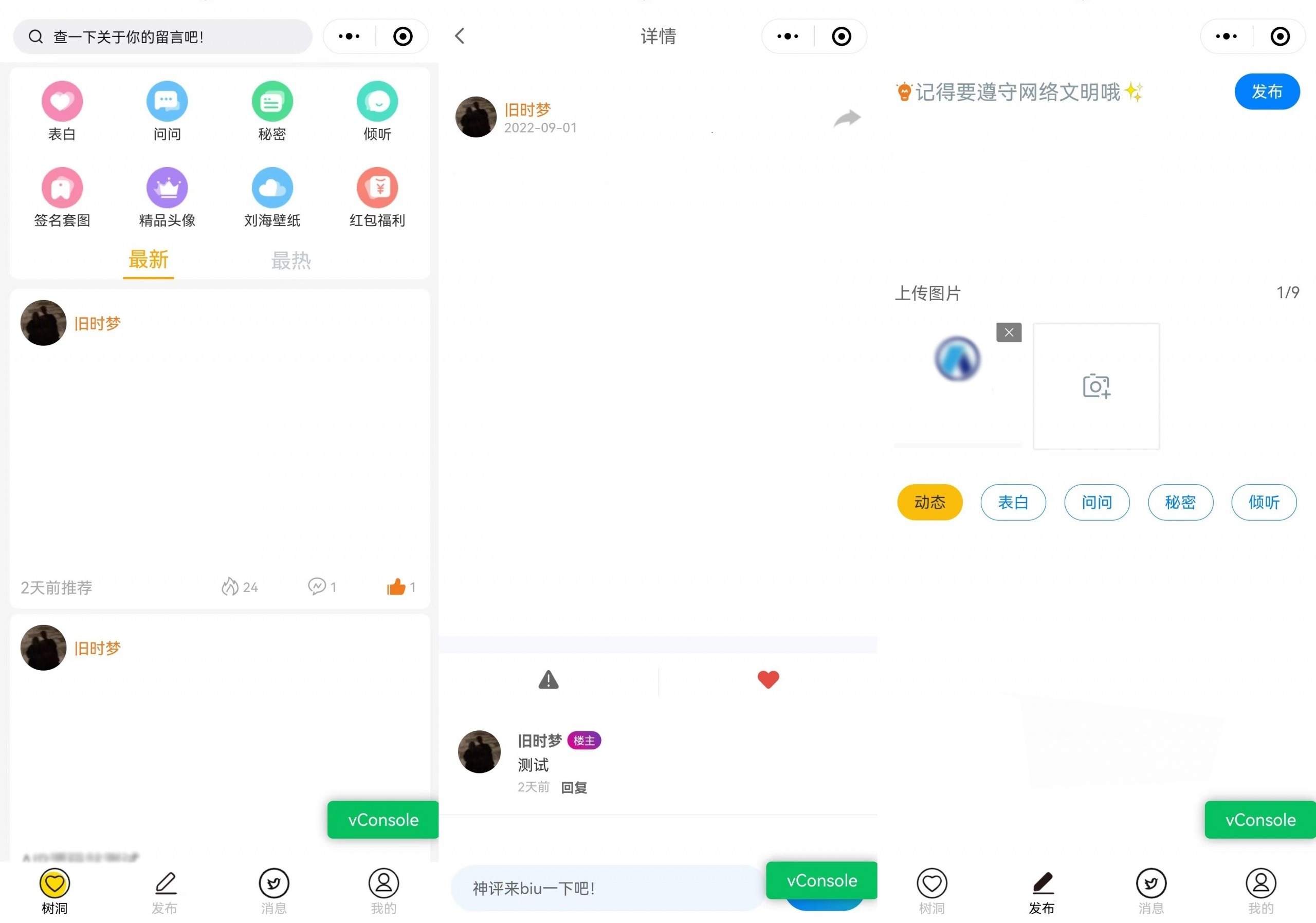 云开发 JavaScript 校园社区表白墙小程序源码 附安装教程 图片 云开发 JavaScript 校园社区表白墙小程序源码 附安装教程 图片