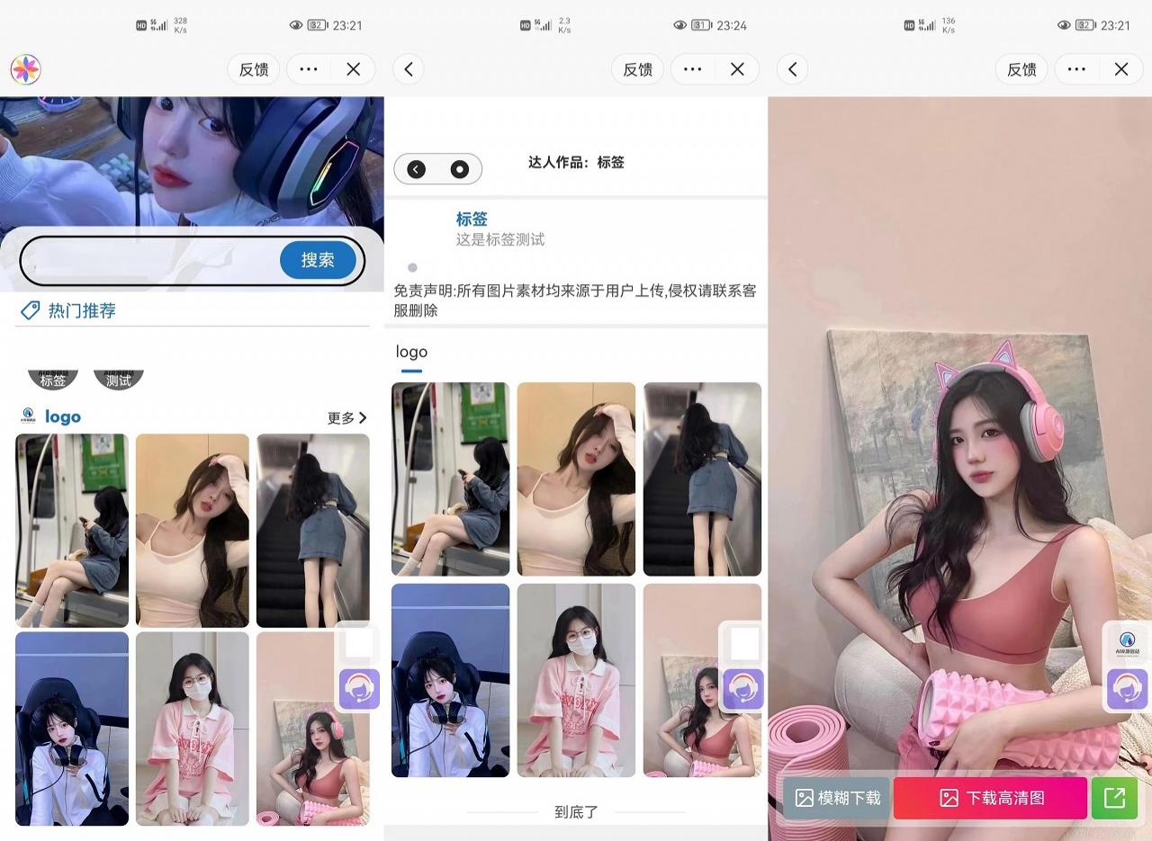 微信抖音快手三合一壁纸小程序PHP源码 后端管理丰富 图片 微信抖音快手三合一壁纸小程序PHP源码 后端管理丰富 图片
