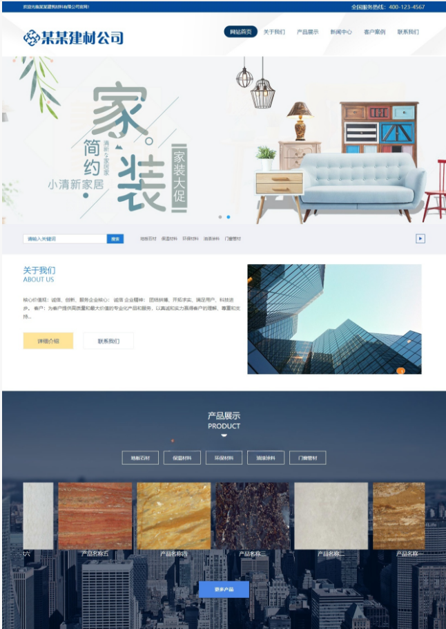 易优CMS石材建材网站模板源码 PHP开发 移动端后台 图片 易优CMS石材建材网站模板源码 PHP开发 移动端后台 图片
