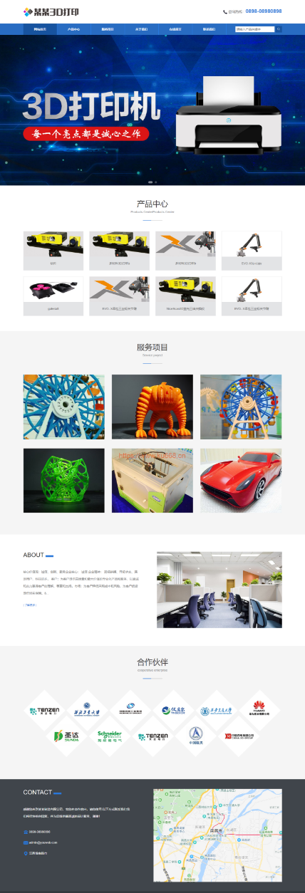 易优CMS PHP深蓝自适应三维打印企业网站模板源码 图片 易优CMS PHP深蓝自适应三维打印企业网站模板源码 图片