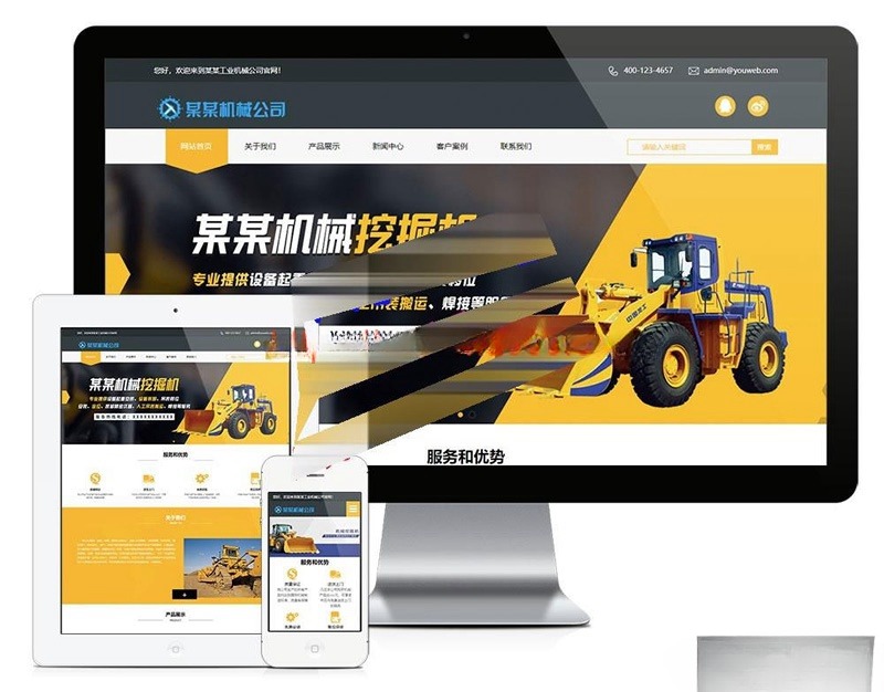 易优CMS建筑施工机械企业官网模板 支持移动端与后台 图片 易优CMS建筑施工机械企业官网模板 支持移动端与后台 图片