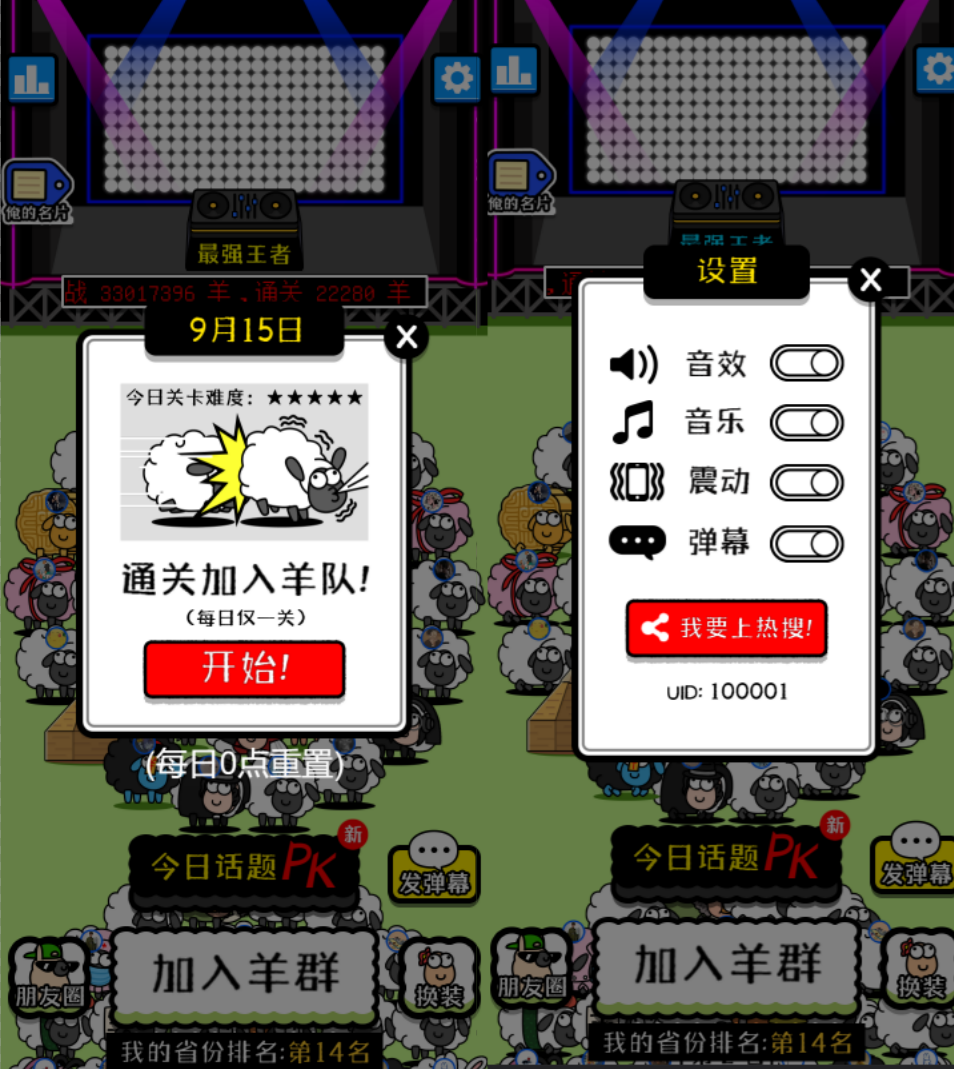 羊了个羊消除游戏完整源码 PHP前后端 图片 羊了个羊消除游戏完整源码 PHP前后端 图片