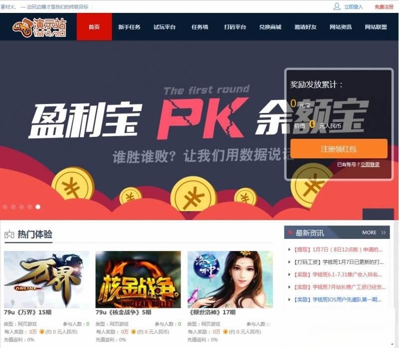 YII PHP游戏试玩打码赚钱任务平台运营源码 图片 YII PHP游戏试玩打码赚钱任务平台运营源码 图片