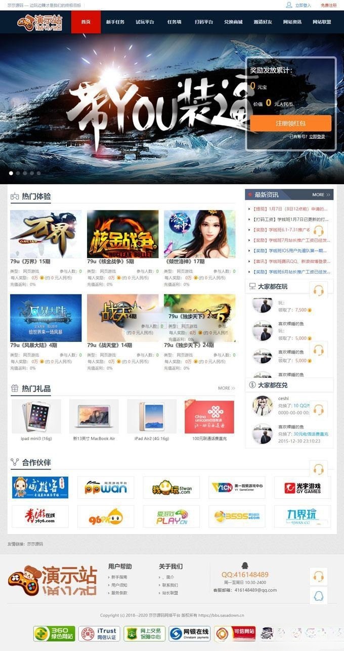 YII PHP游戏试玩打码赚钱任务平台运营源码 图片 YII PHP游戏试玩打码赚钱任务平台运营源码 图片