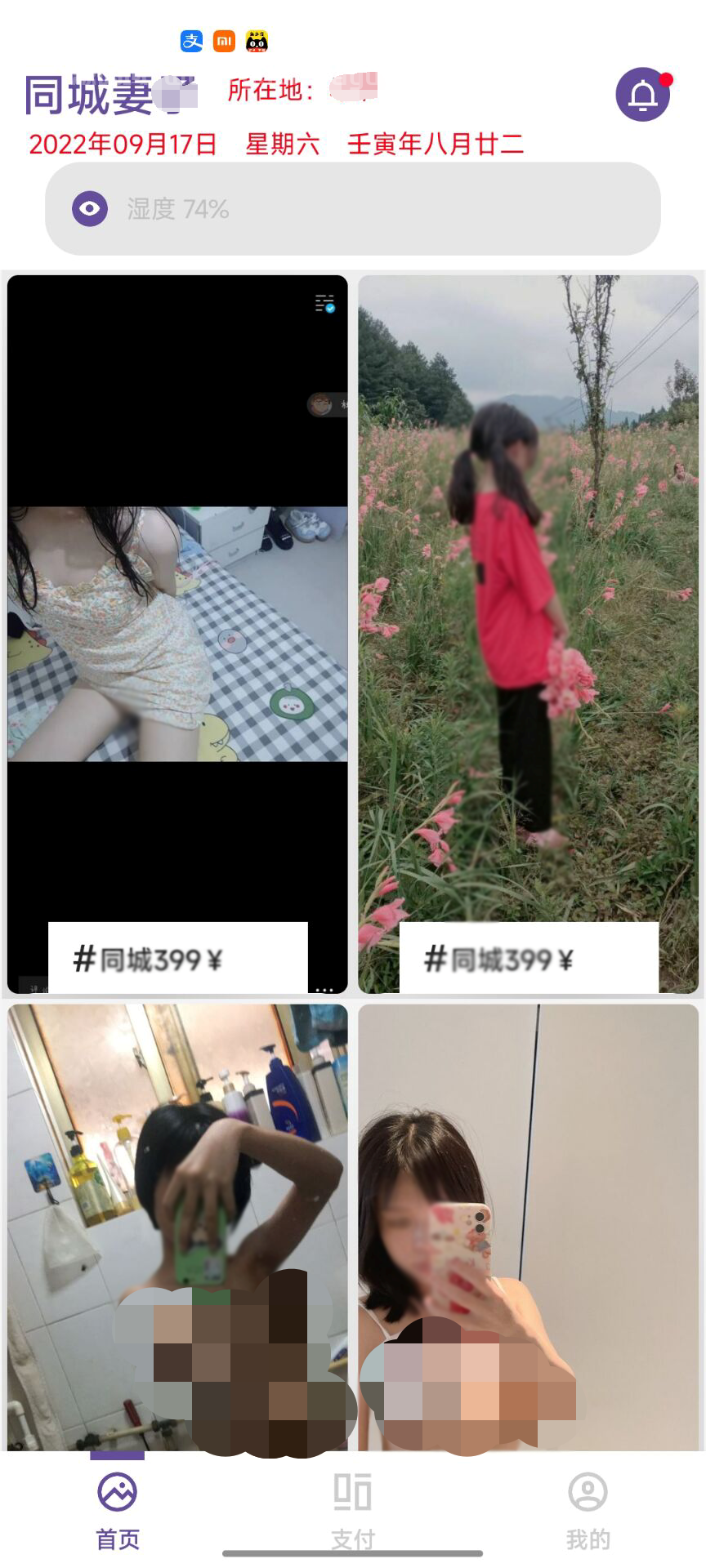 iapp同城社交红包口令系统源码 图片 iapp同城社交红包口令系统源码 图片