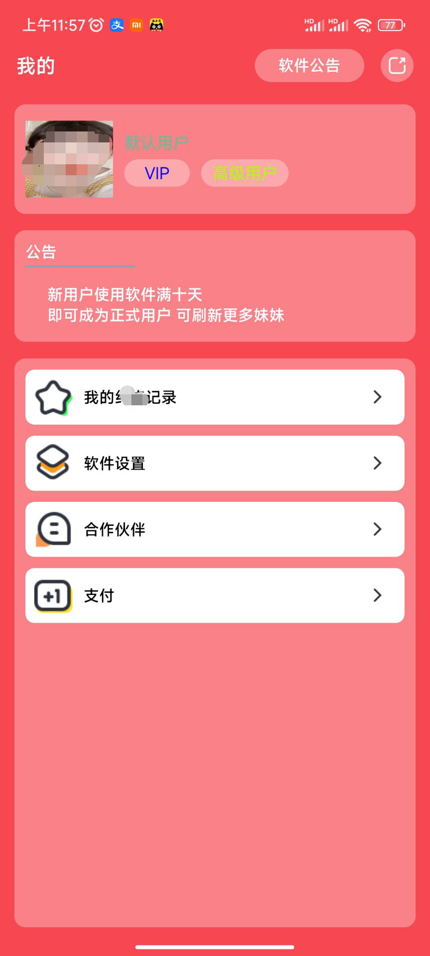 iapp同城社交红包口令系统源码 图片 iapp同城社交红包口令系统源码 图片