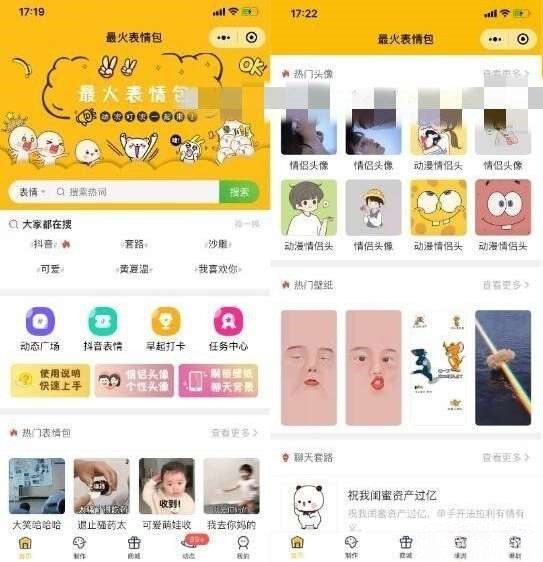 表情包小程序独立版6.0 前端源码 含部署教程 图片 表情包小程序独立版6.0 前端源码 含部署教程 图片