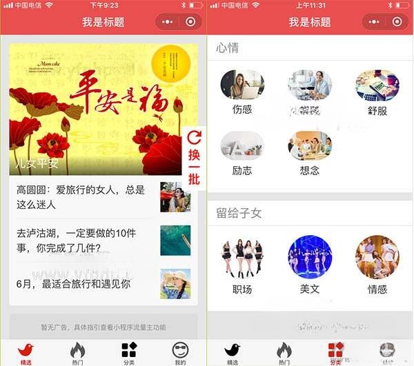 老年图文定制小程序开源PHP源码3.8.0 图片