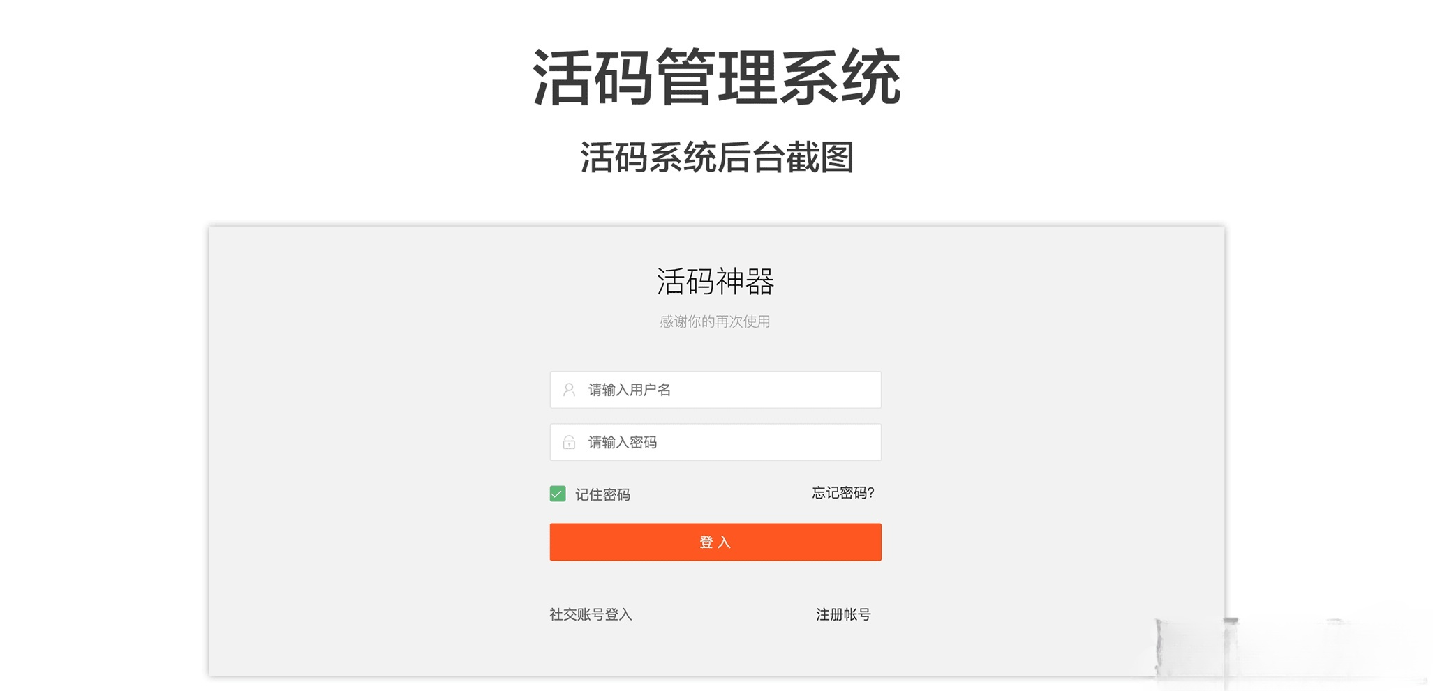微信活码管理系统独立版PHP源码 集成支付充值功能 图片 微信活码管理系统独立版PHP源码 集成支付充值功能 图片