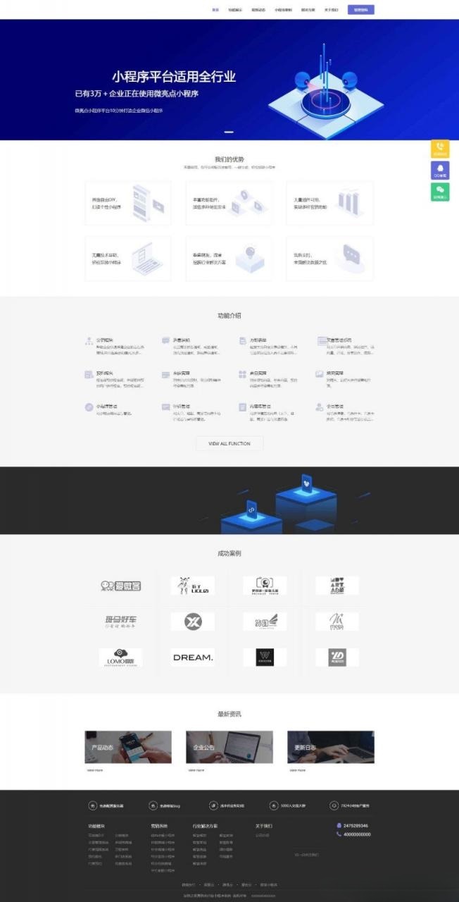 ThinkPHP小程序运营管理系统源码 DIY布局一键生成 图片 ThinkPHP小程序运营管理系统源码 DIY布局一键生成 图片
