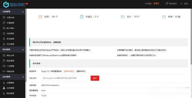 ThinkPHP内核 918国际导航模板 简洁网址导航源码 图片