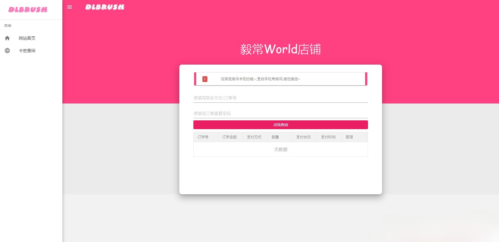 small系统发卡网源码 PHP开发 2025版 图片 small系统发卡网源码 PHP开发 2025版 图片