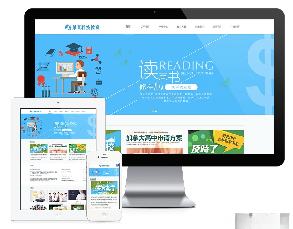 易优CMS科技教育培训公司网站源码 自适应响应式模板 图片 易优CMS科技教育培训公司网站源码 自适应响应式模板 图片