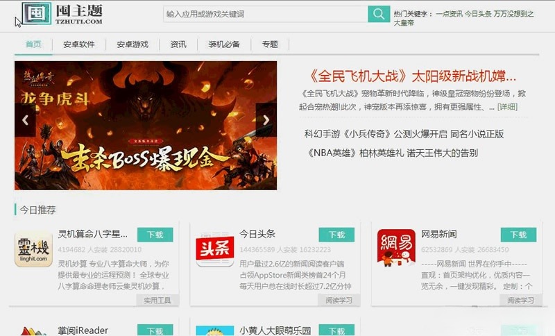 PC+WAP+APP三端合一自动采集内容管理系统源码 图片 PC+WAP+APP三端合一自动采集内容管理系统源码 图片