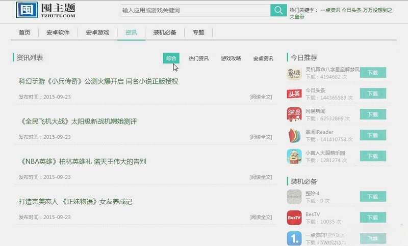 PC+WAP+APP三端合一自动采集内容管理系统源码 图片 PC+WAP+APP三端合一自动采集内容管理系统源码 图片