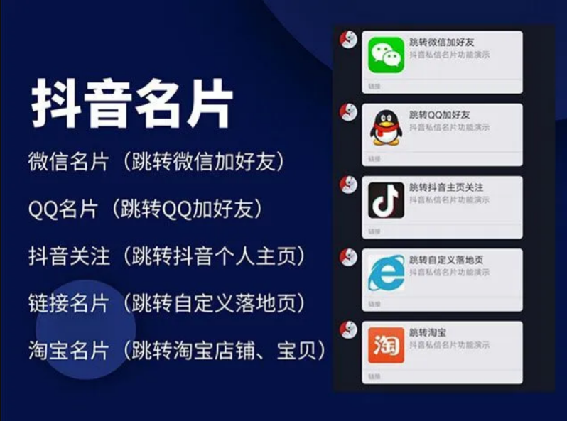 抖音私信跳转微信引流系统PHP源码 图片