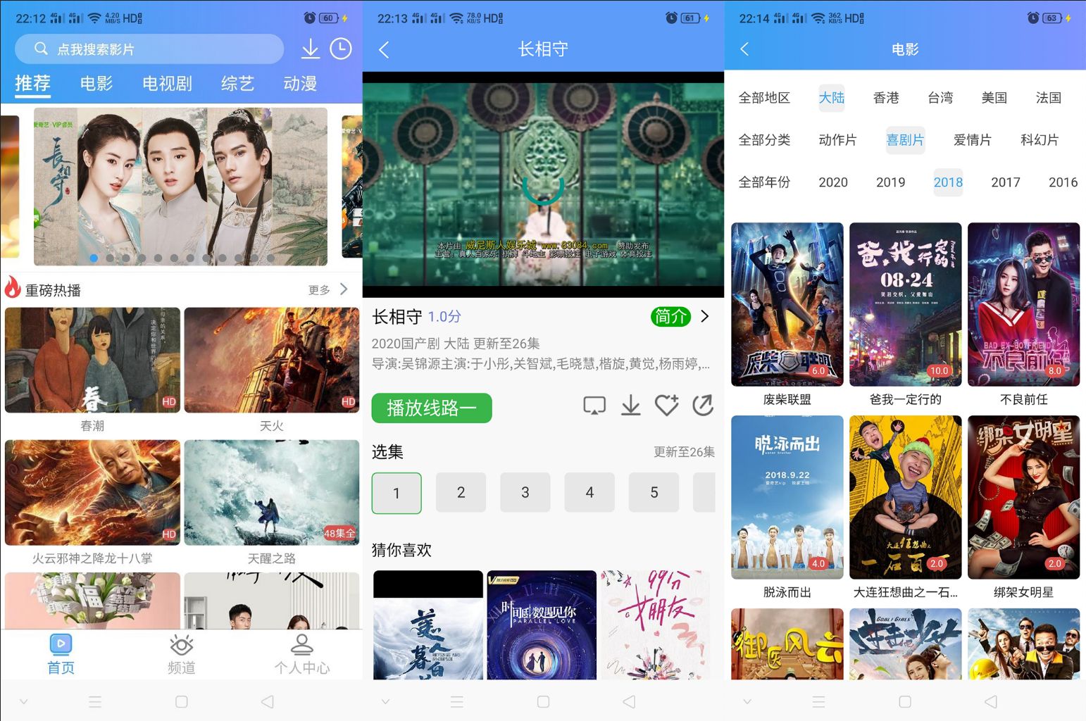 UniApp多端影视APP源码 苹果CMS对接开发 图片 UniApp多端影视APP源码 苹果CMS对接开发 图片