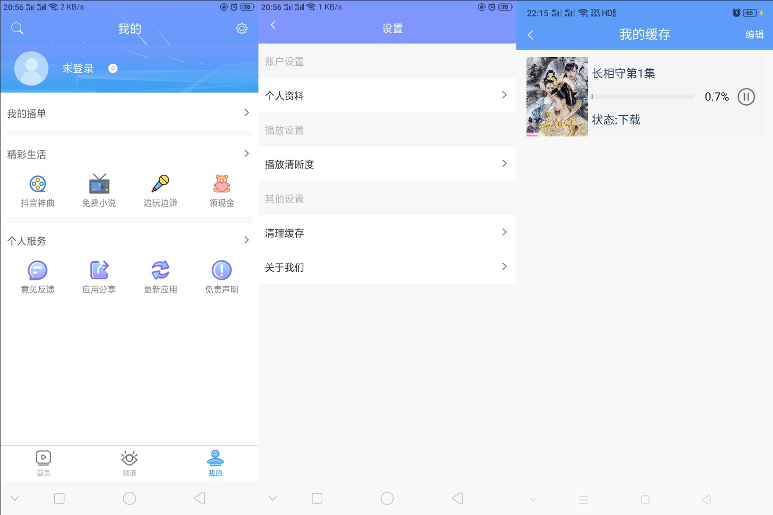 UniApp多端影视APP源码 苹果CMS对接开发 图片 UniApp多端影视APP源码 苹果CMS对接开发 图片