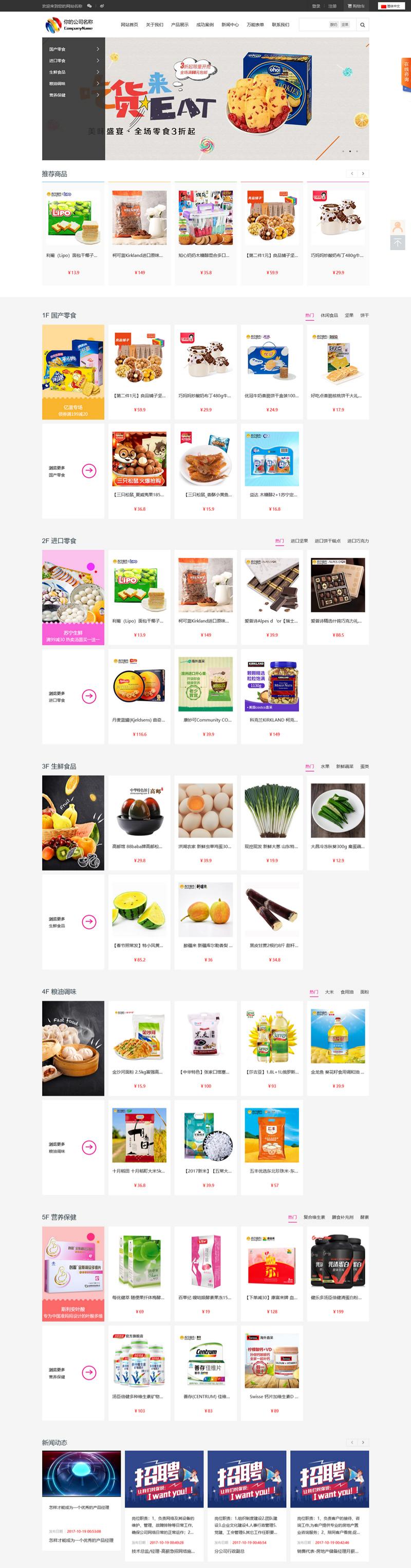 S-CMS电子商城系统源码 PHP开发 含微信小程序 图片 S-CMS电子商城系统源码 PHP开发 含微信小程序 图片