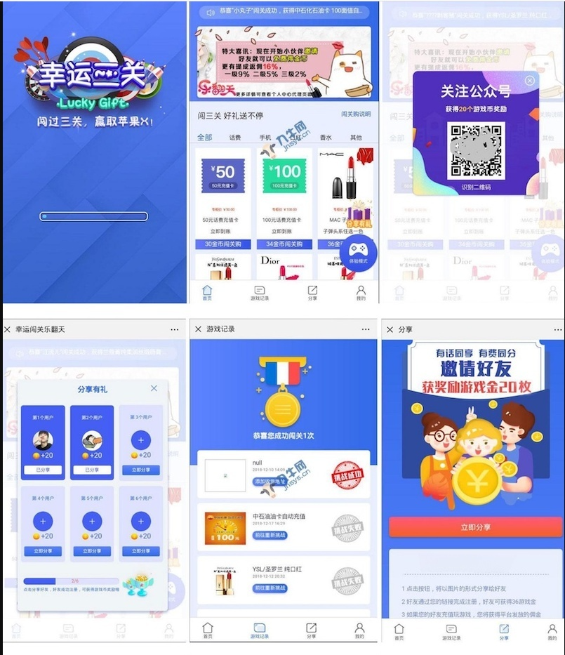 骏飞H5幸运口红闯关游戏源码 PHP+HTML5开发 图片 骏飞H5幸运口红闯关游戏源码 PHP+HTML5开发 图片