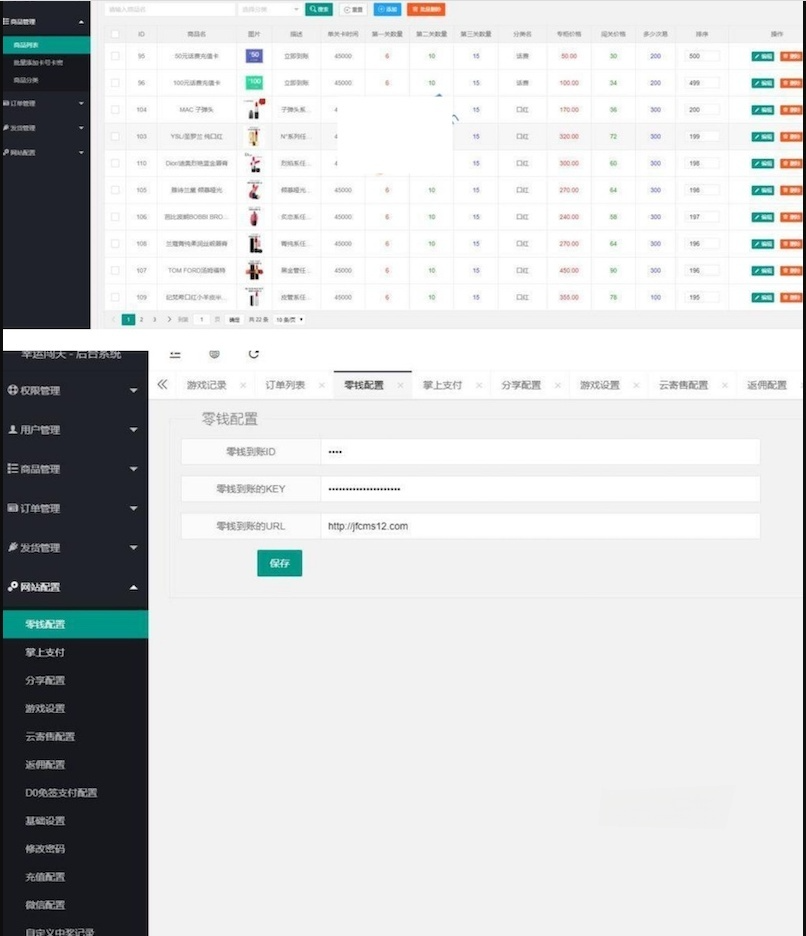 骏飞H5幸运口红闯关游戏源码 PHP+HTML5开发 图片 骏飞H5幸运口红闯关游戏源码 PHP+HTML5开发 图片