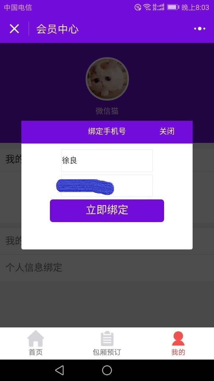 KTV娱乐小程序运营版 PHP+JavaScript源码 图片 KTV娱乐小程序运营版 PHP+JavaScript源码 图片
