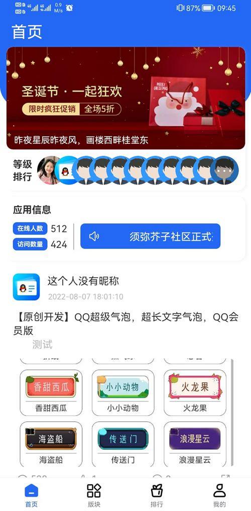 默然后台二次开发论坛社区系统PHP源码 图片