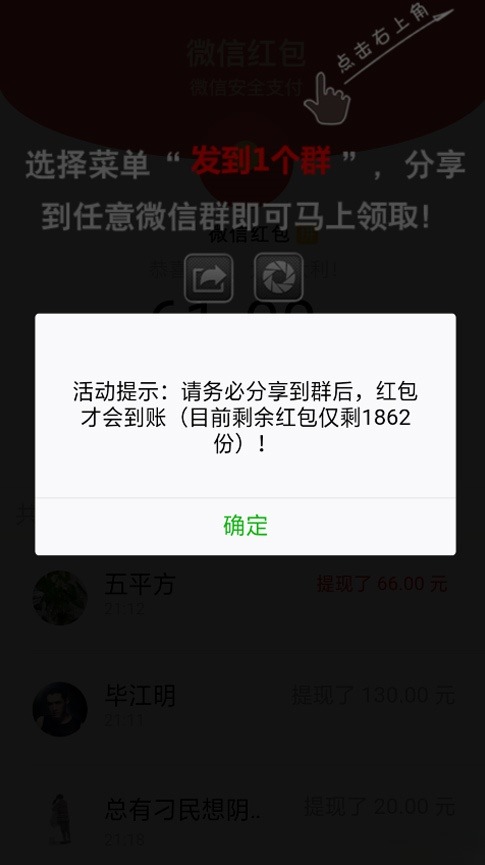 微信视频裂变营销系统源码 PHP开发社交分享引流工具 图片