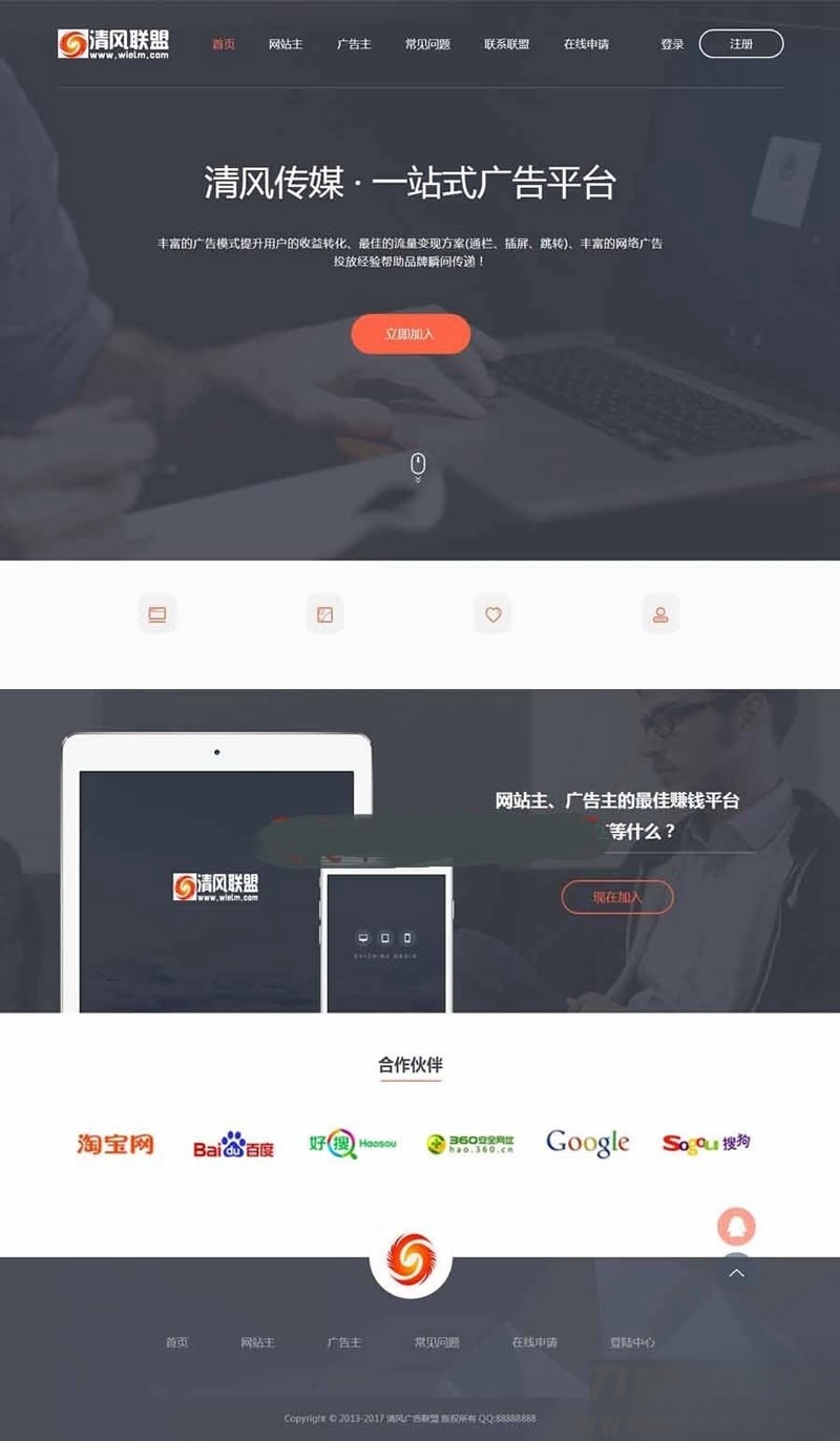 极易广告投放系统V9深色高端网站模板源码 图片