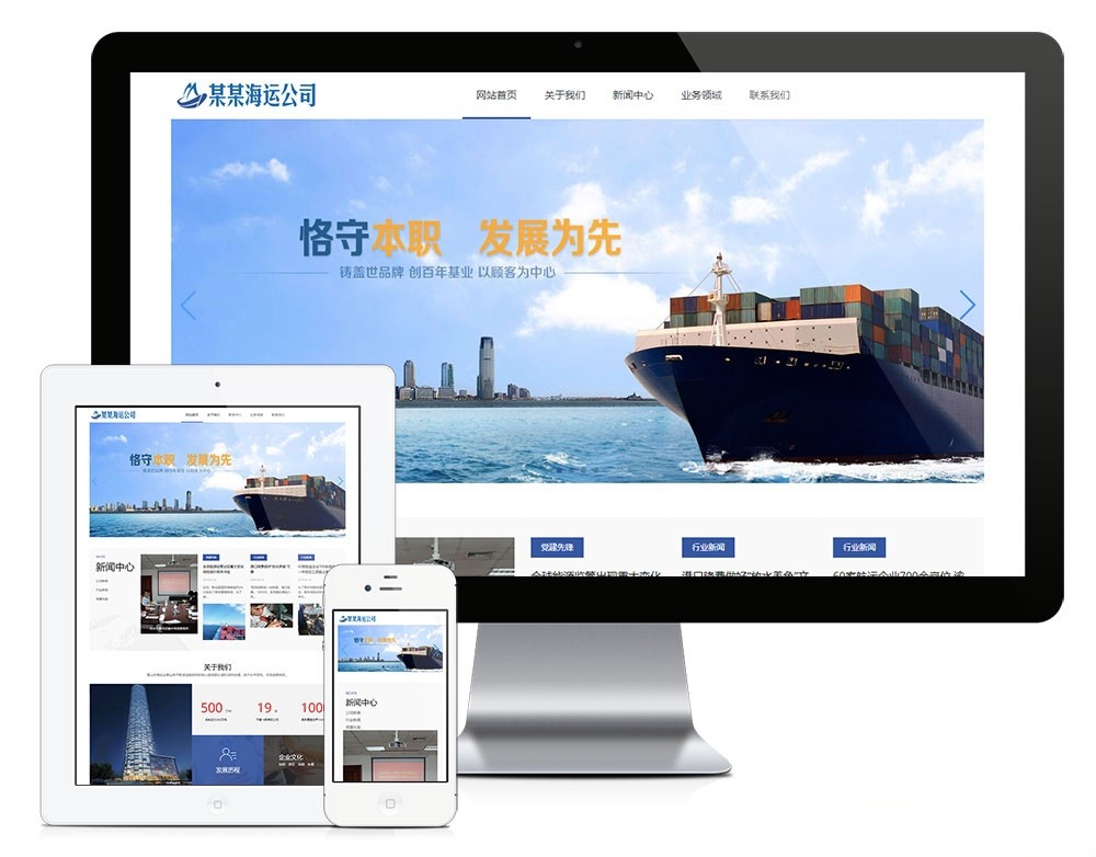 易优CMS PHP汽车物流货运公司网站模板响应式自适应 图片